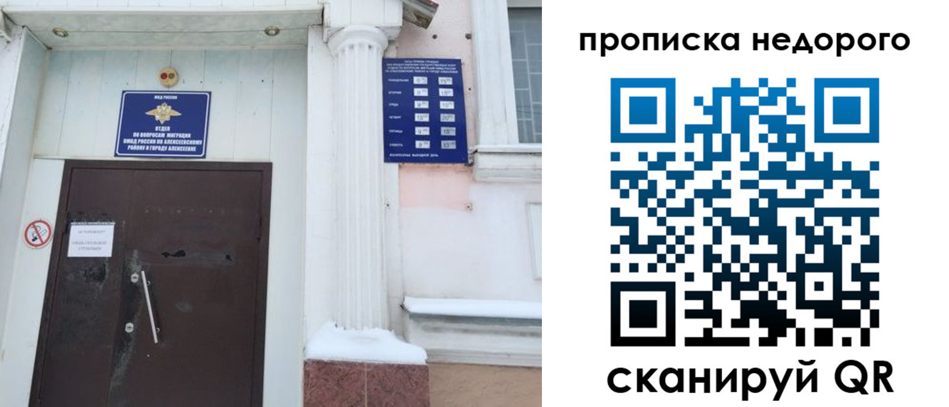 временная регистрация недорого в Бежецке
