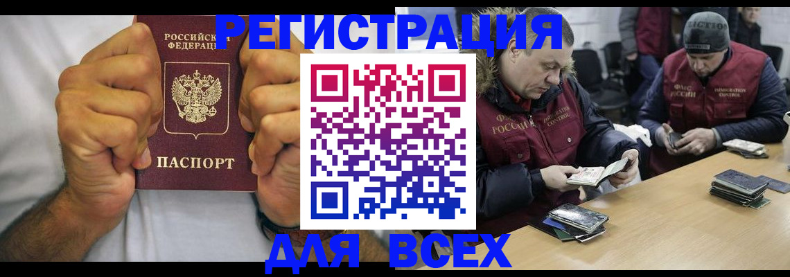 временная регистрация купить в Бежецке