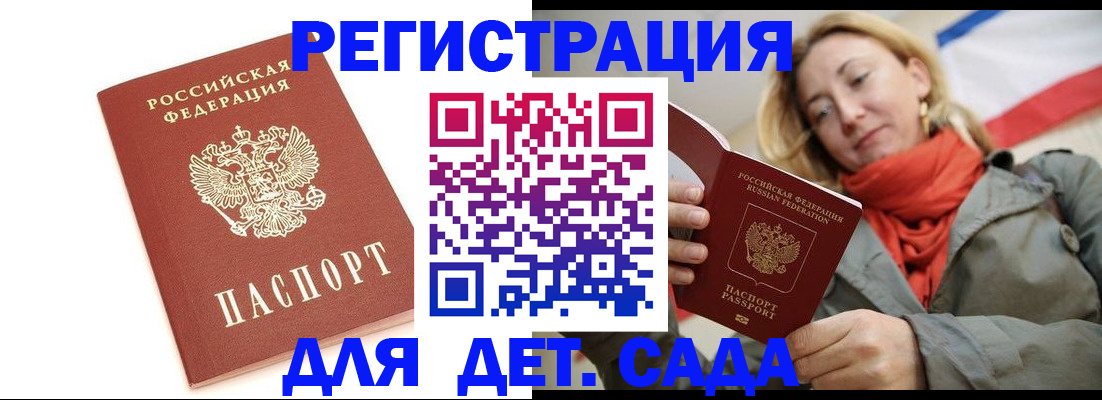 временная регистрация 2025 в Бежецке